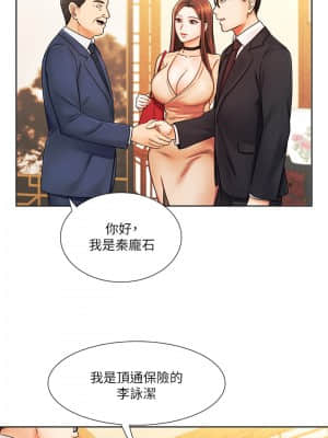 業績女王 1-7話_06_011