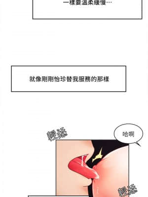 業績女王 1-7話_02_029