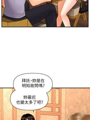 醫美奇雞 36-37話_36_026