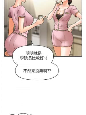 醫美奇雞 36-37話_36_020