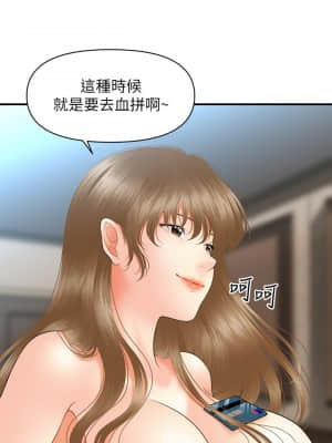 醫美奇雞 36-37話_37_019