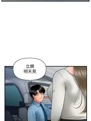 醫美奇雞 36-37話_36_005