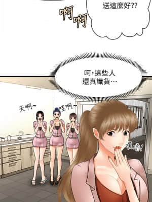 醫美奇雞 36-37話_36_022