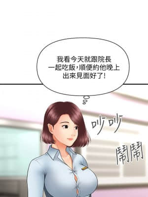 醫美奇雞 36-37話_36_011