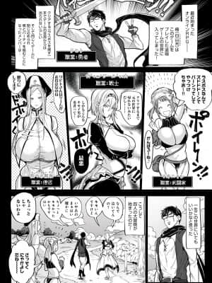 [暗ノ吽] ハーレムクエスト 俺と美女とオッパイと異世界肉欲生活 [DL版]_005