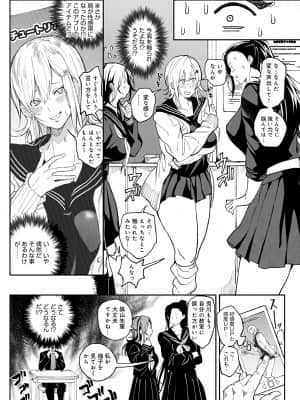 [暗ノ吽] ハーレムクエスト 俺と美女とオッパイと異世界肉欲生活 [DL版]_080