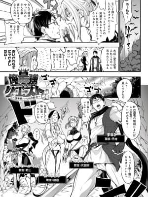 [暗ノ吽] ハーレムクエスト 俺と美女とオッパイと異世界肉欲生活 [DL版]_024