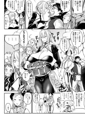 [暗ノ吽] ハーレムクエスト 俺と美女とオッパイと異世界肉欲生活 [DL版]_045