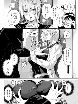 [暗ノ吽] ハーレムクエスト 俺と美女とオッパイと異世界肉欲生活 [DL版]_083