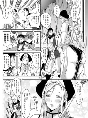 [暗ノ吽] ハーレムクエスト 俺と美女とオッパイと異世界肉欲生活 [DL版]_044