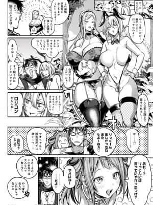 [暗ノ吽] ハーレムクエスト 俺と美女とオッパイと異世界肉欲生活 [DL版]_023