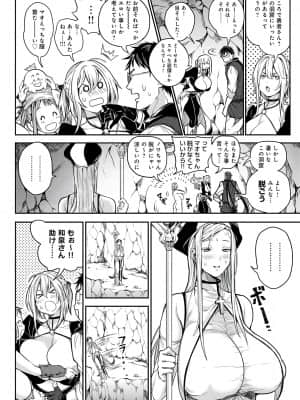 [暗ノ吽] ハーレムクエスト 俺と美女とオッパイと異世界肉欲生活 [DL版]_025