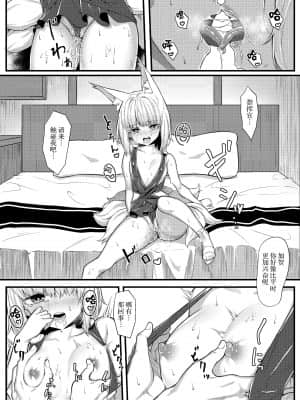 [ZINI (さんさん)] 加賀さん本。 (アズールレーン) [黎欧x新桥月白日语社汉化]_加賀さん本。_页面_20_图像_0001