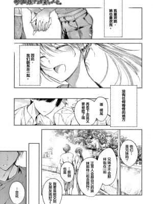 [こしの] シスタ一 (砂糖菓子より甘いこと。) [中国翻訳]_19