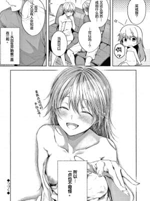 [こしの] シスタ一 (砂糖菓子より甘いこと。) [中国翻訳]_20