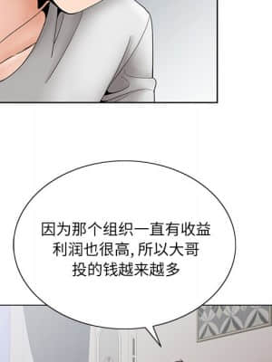 初戀變嫂嫂 36-37話_37_017