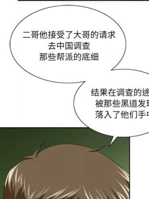 初戀變嫂嫂 36-37話_37_039