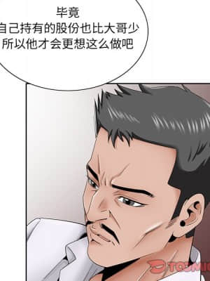 初戀變嫂嫂 36-37話_37_032