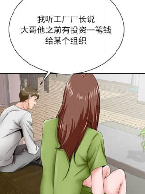 初戀變嫂嫂 36-37話_37_013