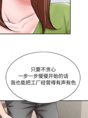 初戀變嫂嫂 36-37話_37_081