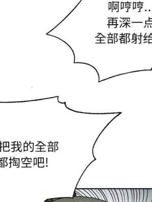 初戀變嫂嫂 36-37話_37_003