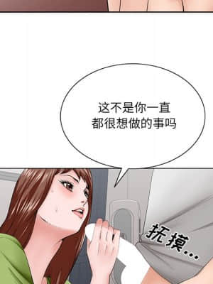 初戀變嫂嫂 36-37話_37_095