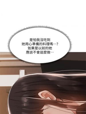 還有空房嗎？ 31-32話_31_009