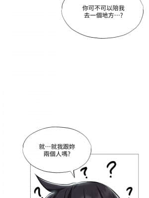 還有空房嗎？ 31-32話_32_013