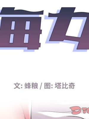 海女 25-26話_26_002