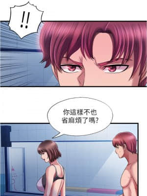 滿溢游泳池 18-19話_18_005