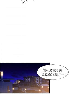 滿溢游泳池 18-19話_19_019