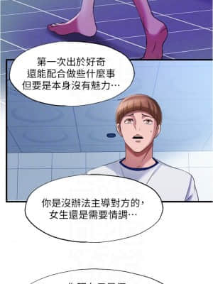 滿溢游泳池 18-19話_19_016