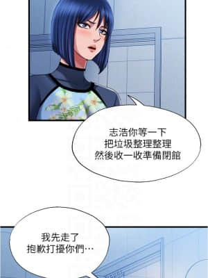 滿溢游泳池 18-19話_19_006