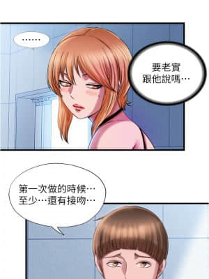 滿溢游泳池 18-19話_19_015