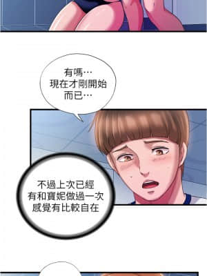 滿溢游泳池 18-19話_18_007