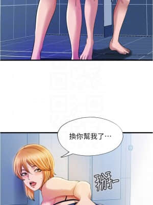 滿溢游泳池 18-19話_18_014