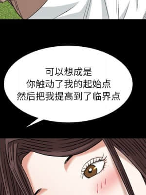 圈套 32-33話_33_085