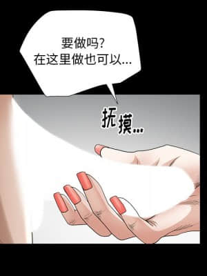 圈套 32-33話_33_049