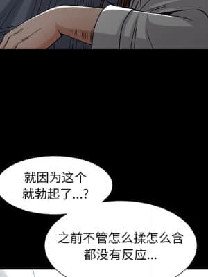 圈套 32-33話_33_037