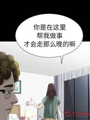 圈套 32-33話_32_045