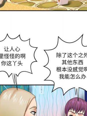 嬸嬸 12-13話_12_035