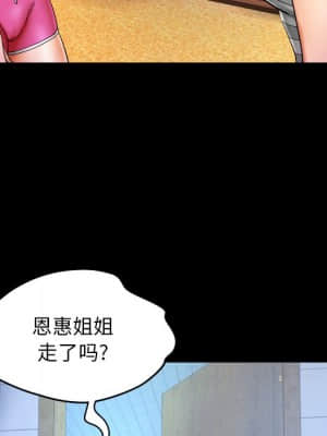 嬸嬸 12-13話_12_093