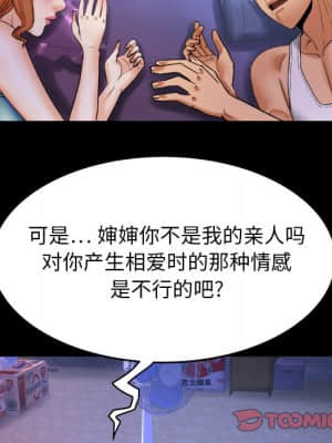 嬸嬸 12-13話_13_008