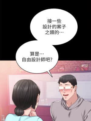 實習老師 89-90話_89_024