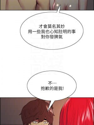 室友招募中 46-47話_47_016