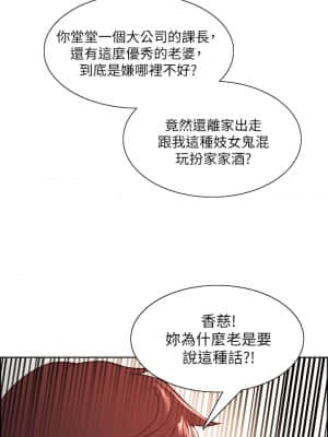 室友招募中 46-47話_47_013