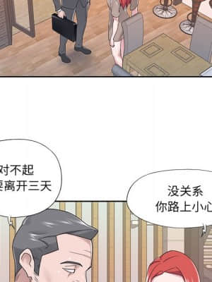 我的專屬管家 37-38話_38_043