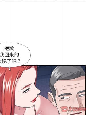 我的專屬管家 37-38話_37_070