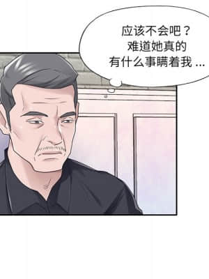 我的專屬管家 37-38話_37_027