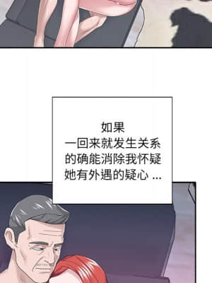 我的專屬管家 37-38話_38_031